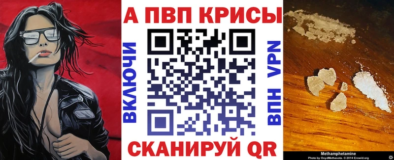 A-PVP кристаллы  купить наркоту  Моршанск 