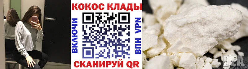 COCAIN VHQ хочу наркоту Моршанск